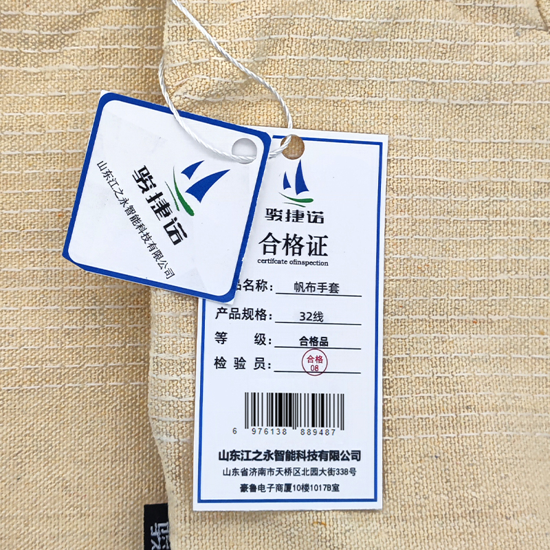 骏捷诺帆布手套32线/双高清大图