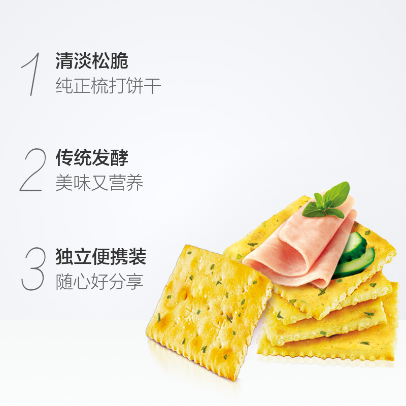 亿滋太平梳打苏打饼干酵母香葱味代餐早餐600g(新旧包装随机发货)