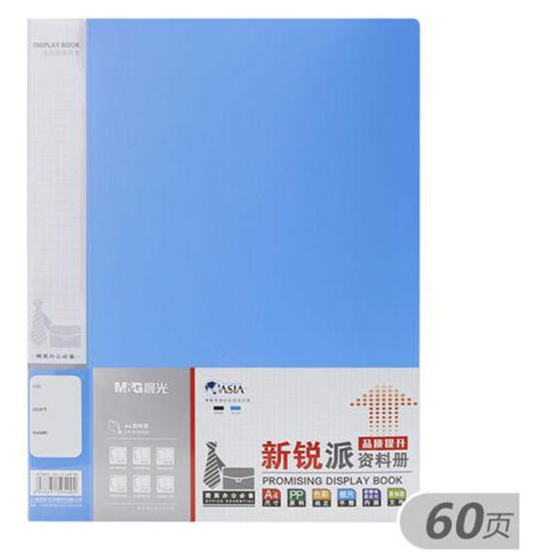 LTSM 晨光(M&G)ADM95098资料册60页A4 办公文件夹 办公插页夹 卷纸夹分类册