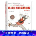 乱扔东西的塔格叔叔 中英双语 【正版】乱扔东西的塔格叔叔中英双语儿童故事书3一6绘本读物学习宝宝好习惯养成行为3宝叔语