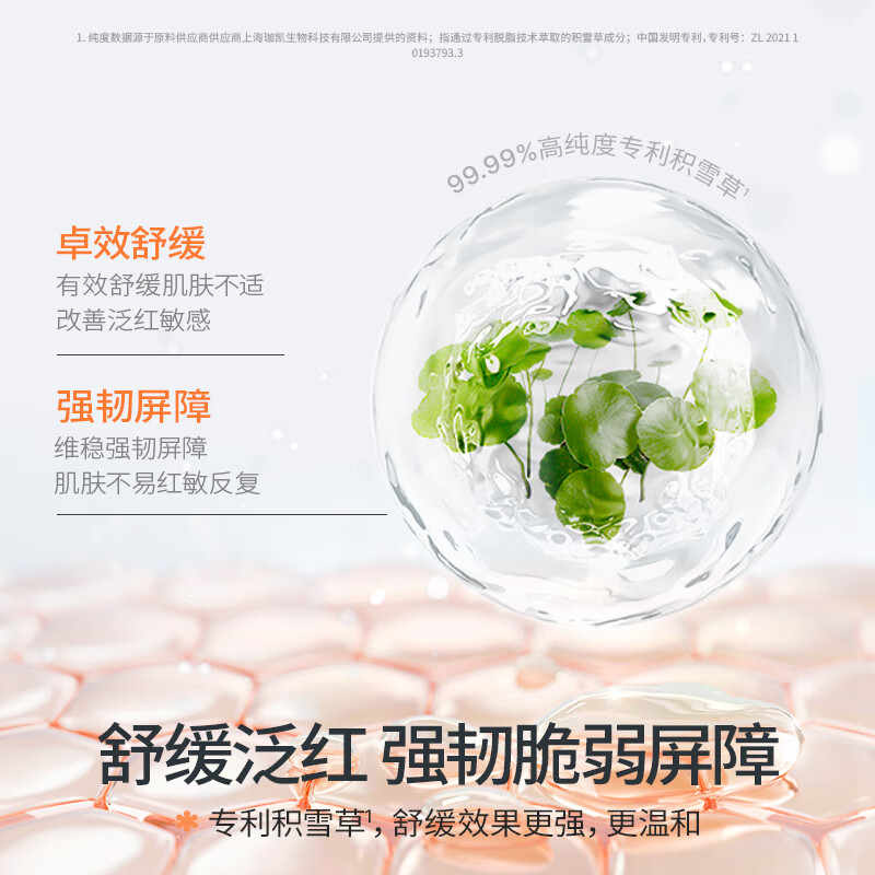 海龟爸爸积雪草氨基酸洁颜泡泡 80ml+海龟爸爸积雪草精粹霜40g+海龟爸爸积雪草细柔爽肤喷雾120ml 新旧版本随机发高清大图
