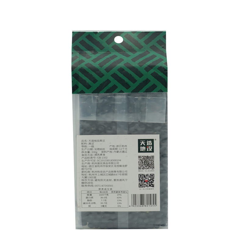天造地设东北黑豆330g五谷杂粮东北粗粮黄豆红豆绿豆青仁黑豆豆浆高清大图