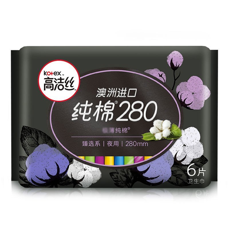高洁丝臻选系列澳洲进口纯棉卫生巾夜用280mm 6片姨妈巾