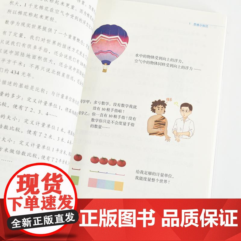 数学糖果2:漫话趣味小知识 趣味数学 数学知识像糖果一样甜
