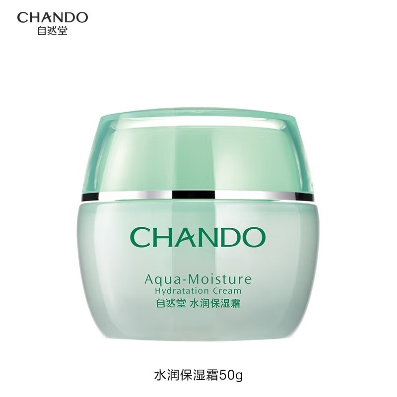 (CHANDO)自然堂面霜 水润保湿霜50g 滋润营养