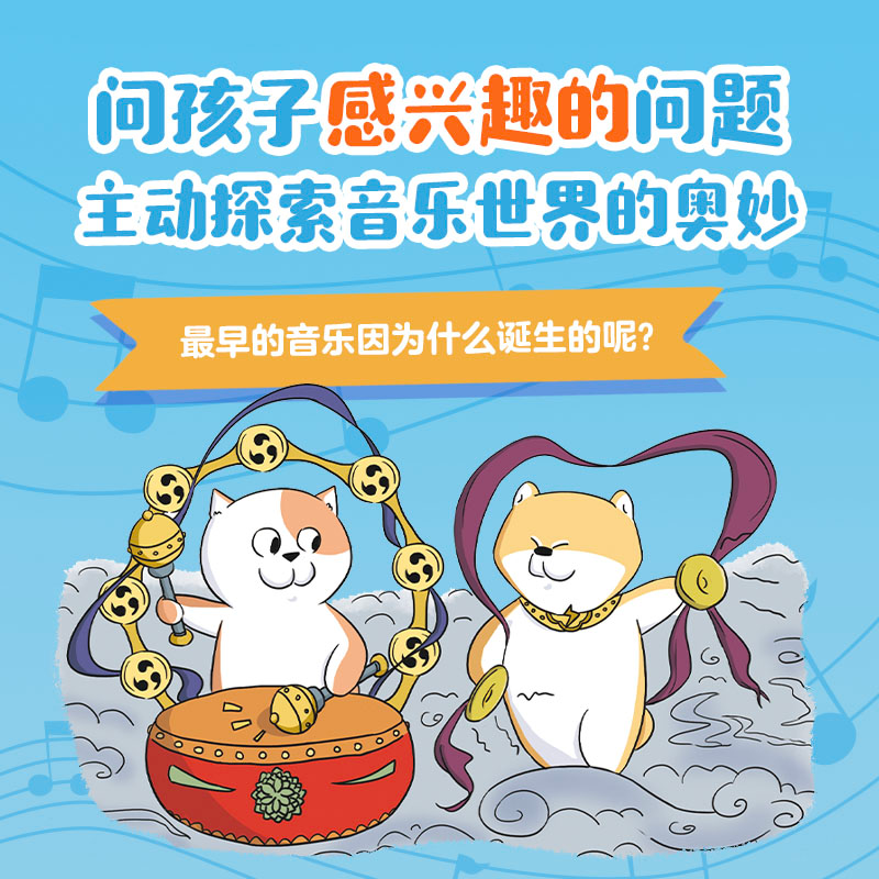 醉染图书这就是音乐(1-5)9787521749991高清大图