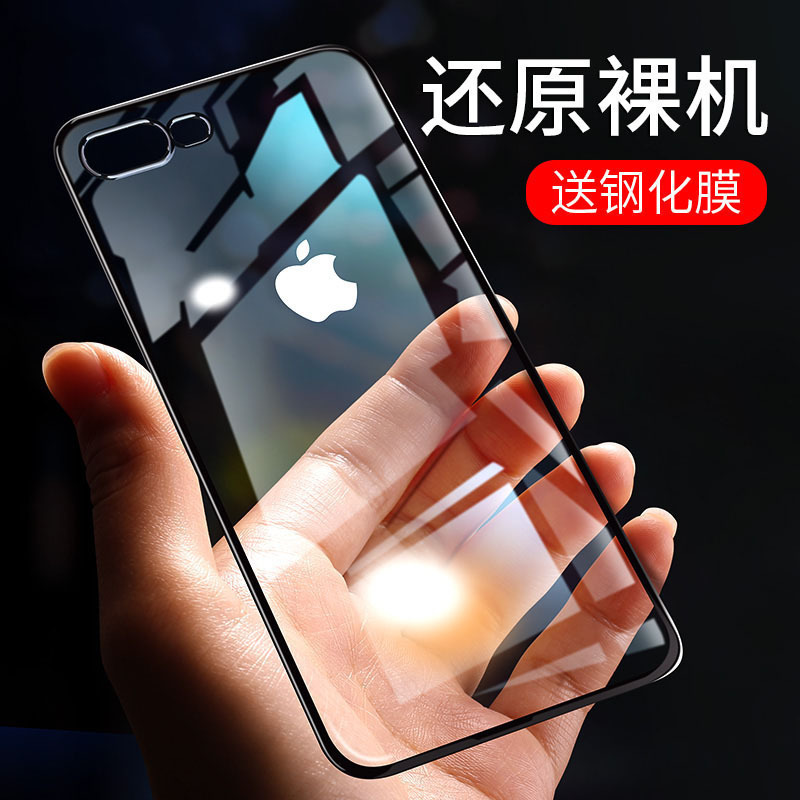 圣幻 苹果7plus手机壳iphone8硅胶i6女玻璃潮牌苹果6splus保护套八新款8plus防摔全包iphone6p