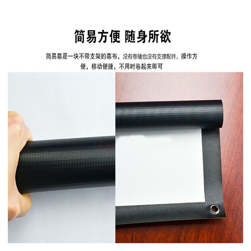 加厚白玻纤 84寸4:3|白塑玻纤灰玻纤抗光简易幕布60寸-150寸折叠式软布清投影仪幕布O7