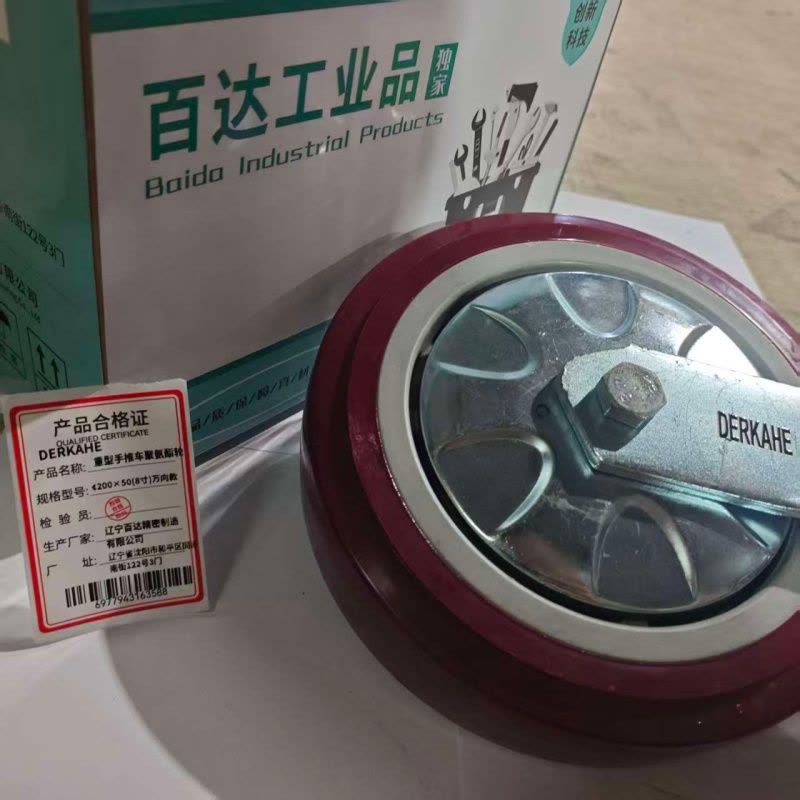 DERKAHE 重型手推车聚氨酯轮 φ200×50(8寸) 万向款 个图片