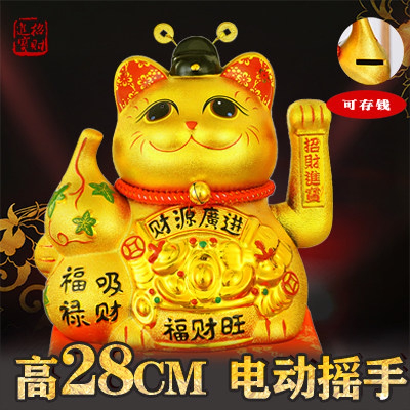 电动摇手猫摆件开业店铺送礼大号陶瓷金色发财猫创意礼品 三维工匠 13寸葫芦吸财(摇手+存钱)28cm-大眼猫高清大图