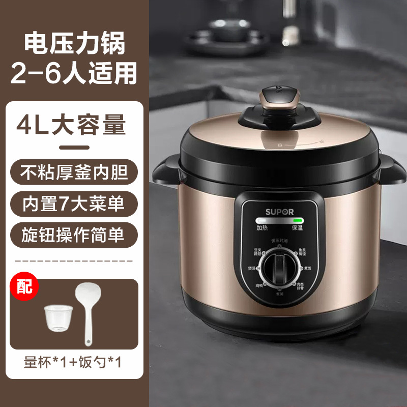 苏泊尔 (SUPOR) 4L安全电压力锅 旋钮控制多功能菜单轻松操作 手动按键排气40YA9010C
