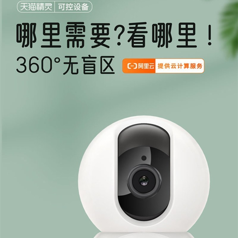 3MP智能无线水滴摄像头监控器家用远程wifi室内高清360度全景家庭夜视天眼摄像机连手机室外宠物探头