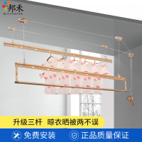 邦禾 升降晾衣架 三杆手摇晒衣架 双杆式阳台室内晒被伸缩挂晾衣杆