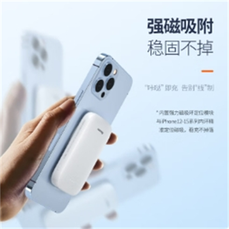 纽曼(Newmine)AL29苹果磁吸无线充电宝5000mAh(单位:个) 适用于苹果15/14/13 白色高清大图