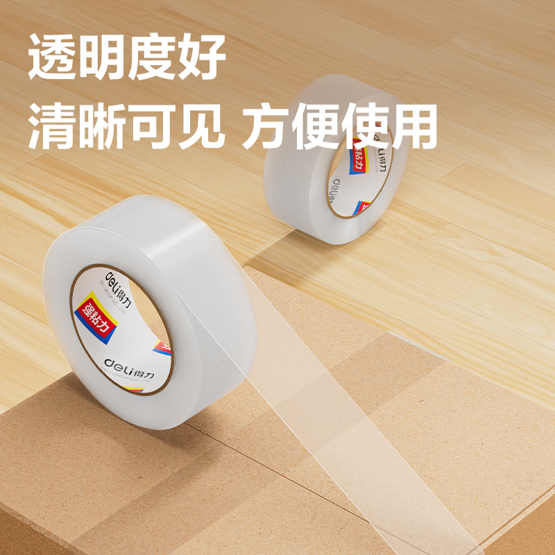 得力30215封箱胶带48mm*200y*45um(6卷/筒)(普透)高清大图