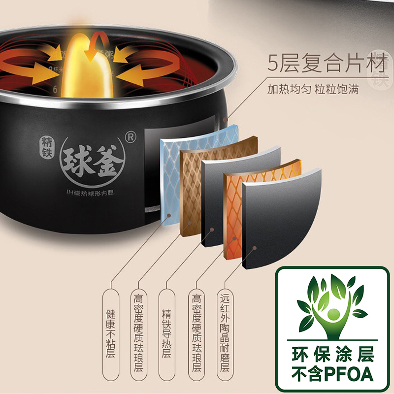 苏泊尔(SUPOR)电饭煲 SF40HC32 球釜饭煲 4L大容量 家用智能电饭锅 IH电磁加热 全屏触控一键操作