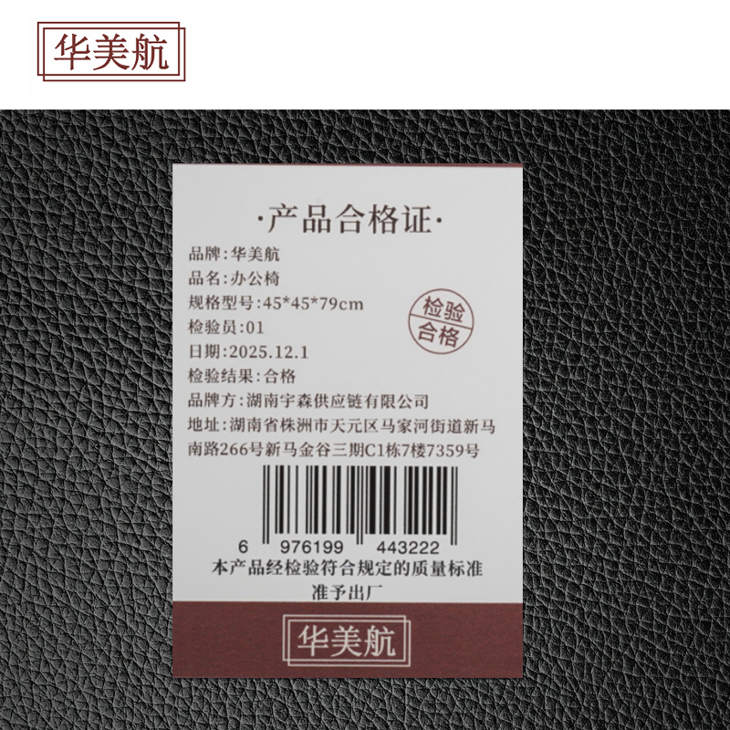 华美航 办公椅 45*45*79cm张高清大图