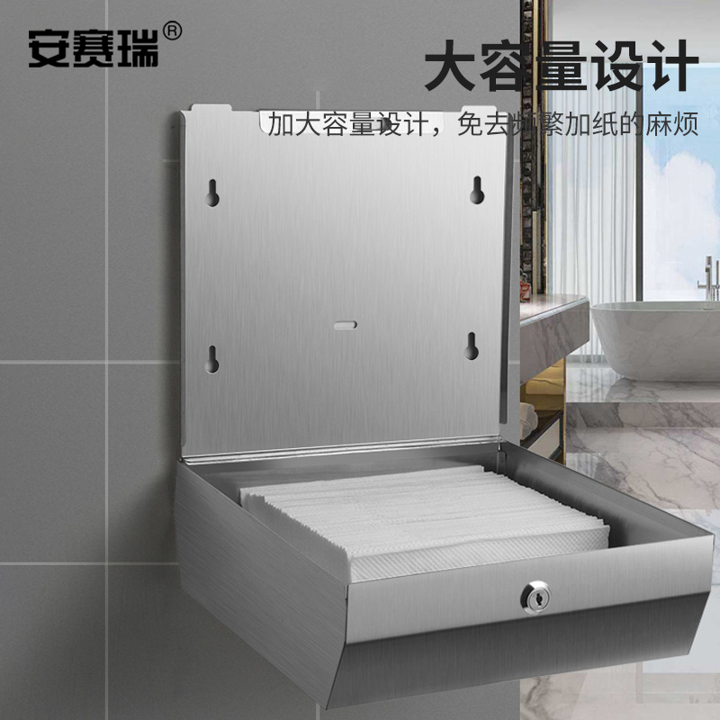 安赛瑞 不锈钢擦手纸盒-CP M24420高清大图