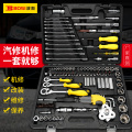 波斯(BOSi)BS51135151件套筒综合组套6.3mm系列