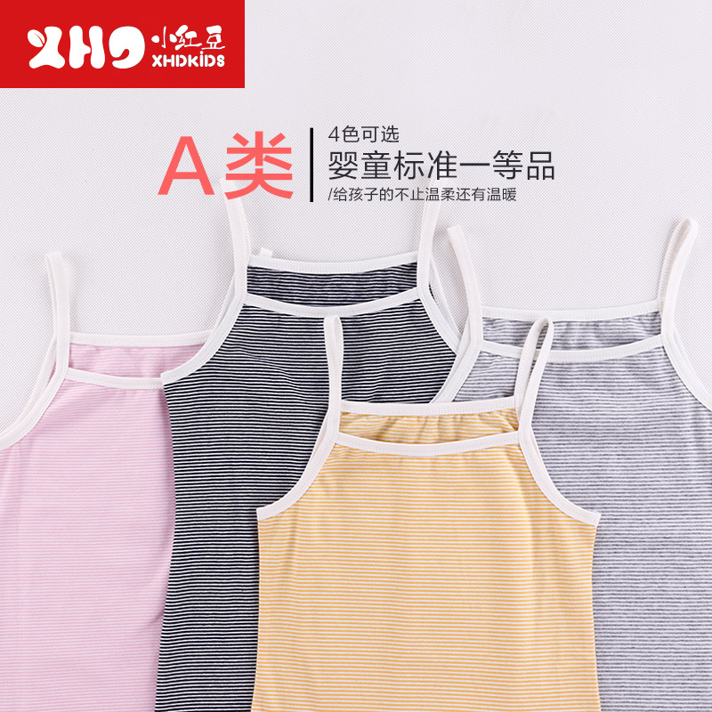小红豆童装女童吊带背心A类儿童棉内衣中大童宝宝夏季打底条纹小背心