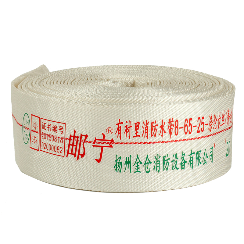 邮宁 YOUNING 消防水带8-65-25型(2.5寸)水龙带含接扣8型65MM涤纶软水管25米