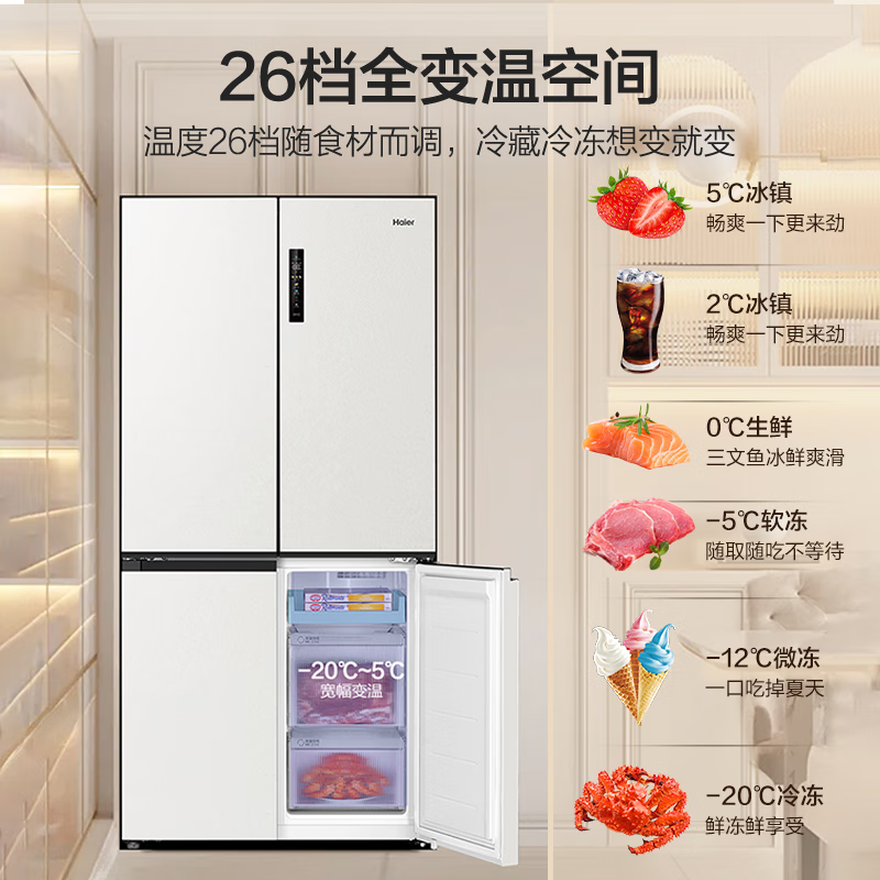 海尔(Haier)BCD-516WGHTDB9GPU1 516L超薄零嵌十字四开门电冰箱一级能效节能EPP除菌干湿分储高清大图