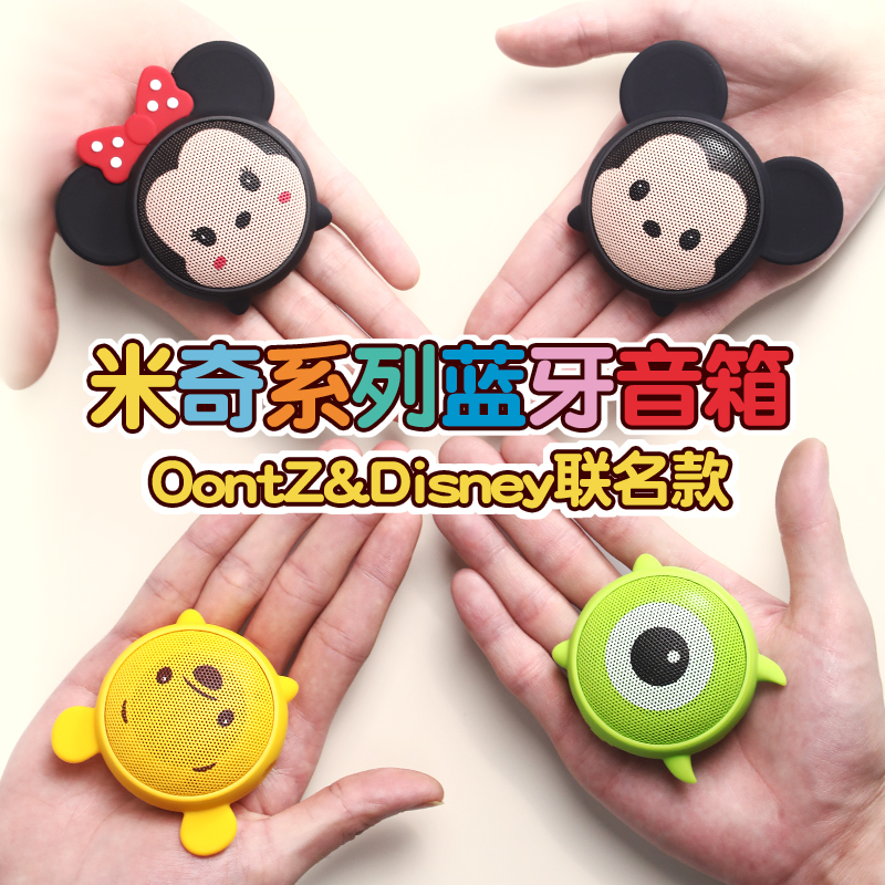 【迪士尼正版】TSUM TUSM蓝牙音箱维尼版 OONTZ松松珍藏版 少女随身低音炮 苹果/安卓手机适配 黄色
