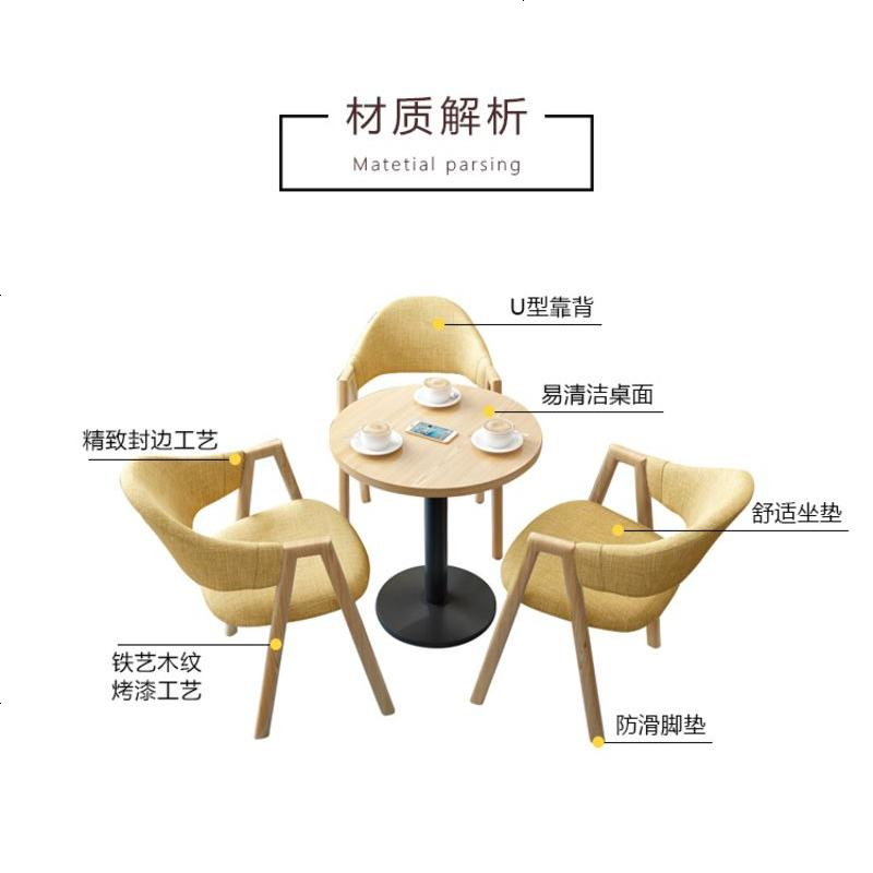 简约洽谈接待商务会客阳台休闲桌椅组合奶茶店咖啡厅小圆桌餐椅子高清大图