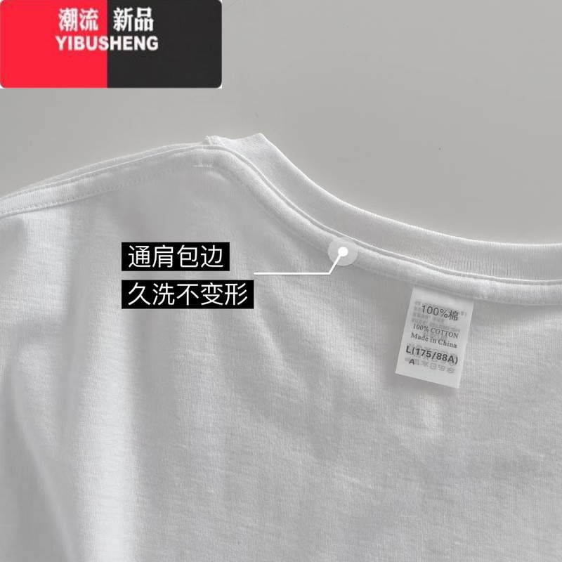 YIBUSHENG人手一件基础纯色t恤180克精梳包边短袖百搭白色上衣女打底衫高清大图