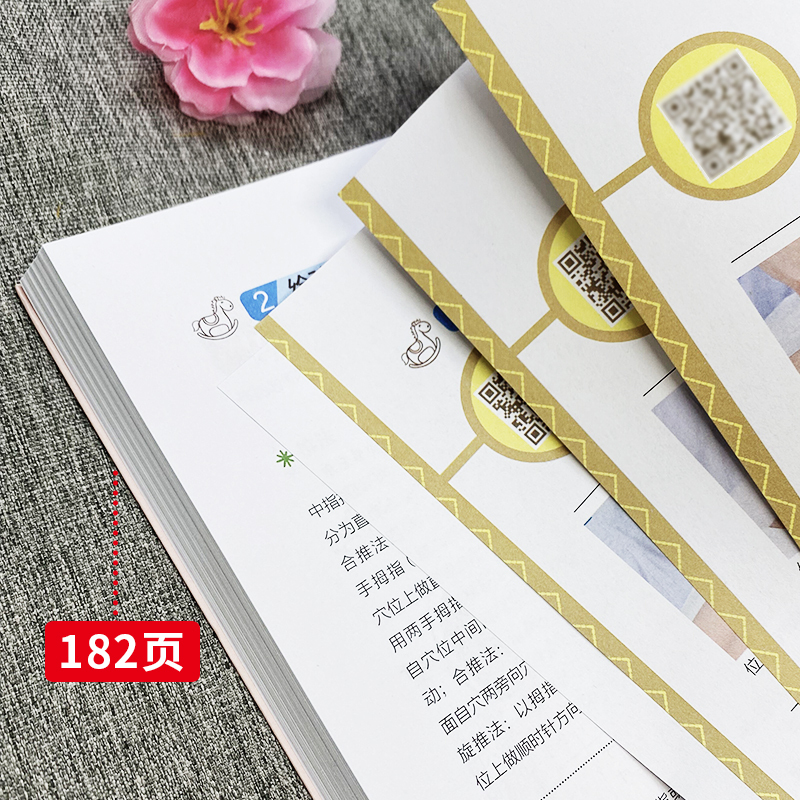 [正版]图说儿童脾胃养护 宝宝脾胃好病不找 儿童食谱调理脾胃儿童食疗大全 儿童脾胃调理食疗宝宝调理脾胃食疗调理书儿童脾胃