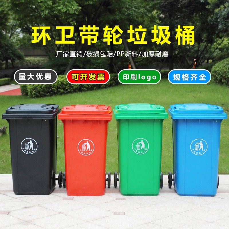 朴厨(PUCHU)加厚大垃圾桶带盖 360L挂车带轮 绿色高清大图