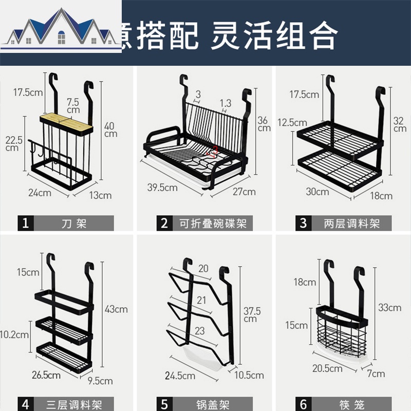 厨房置物架黑色壁挂式免打孔墙上沥水碗碟架刀架收纳调料架 三维工匠高清大图