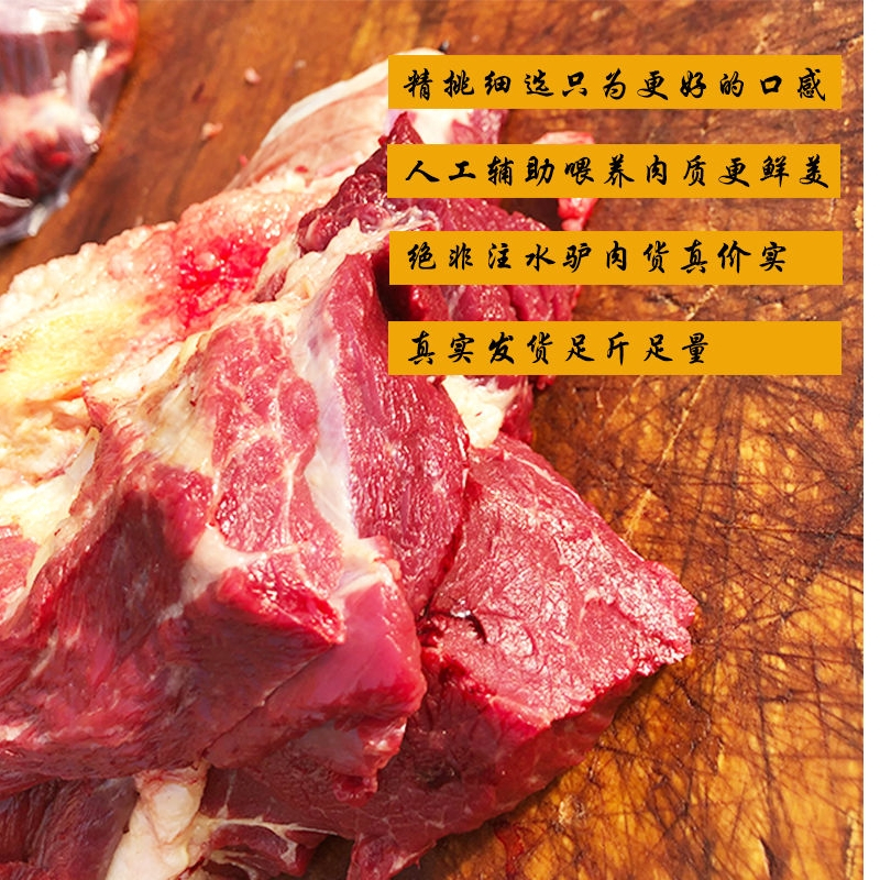 新鲜驴肉1500g袋装正宗驴肉现杀驴肉生熟驴肉驴肉真空顺丰 3斤腿肉