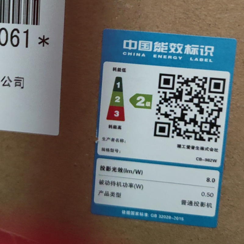 爱普生CB-982W 专业商教投影机 商务办公教学投影仪(1280×800分辨率 4200流明)替代CB-2142W标配
