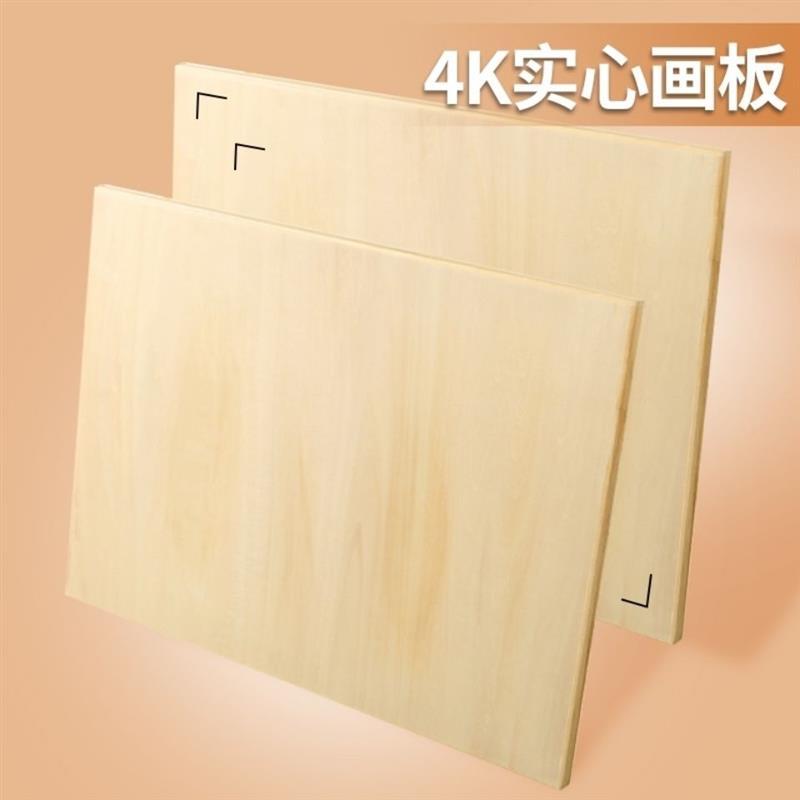 4k2k素描画板a1设计作图板 美术写生半开木质椴木绘图板画架
