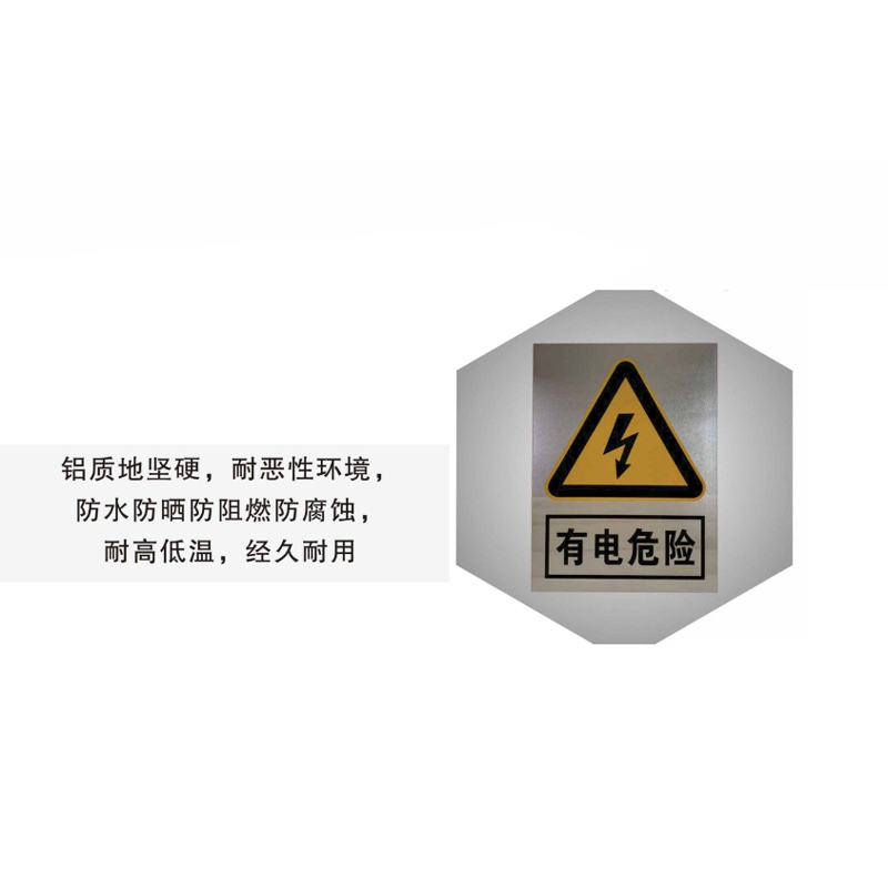 莞乔 铝板警示牌 500*630*15mm 块