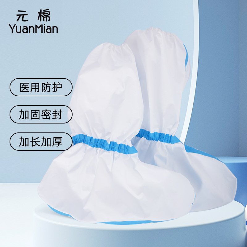洁丽雅元棉 一次性医用隔离鞋套 防护鞋套加厚防水耐磨长筒高帮靴套 高筒(双橡筋)胶条鞋套均码5双