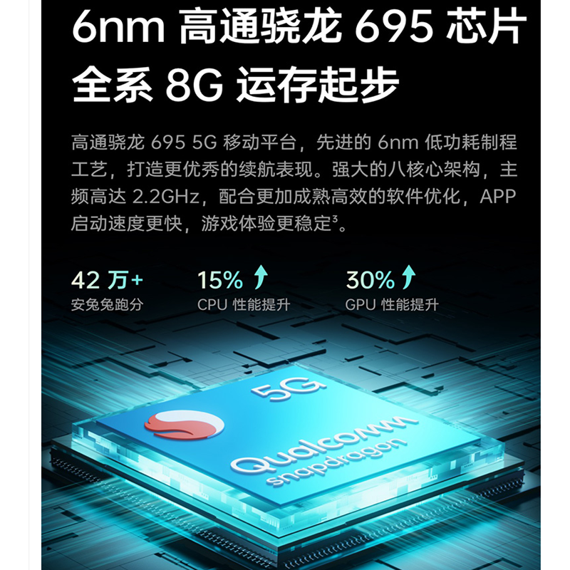 OPPO K10x 8GB+256GB 极光 高通骁龙695 67W超级闪充 5000mAh长续航 120Hz 5G手机