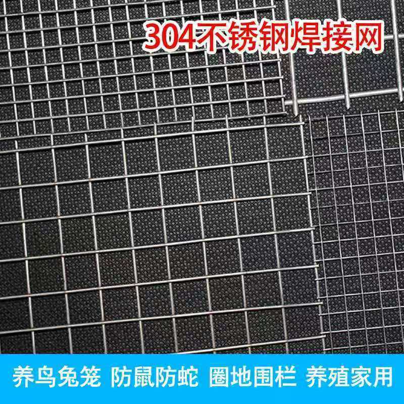 6mm网孔*0.6mm丝径*0.5米 304不锈钢电焊网焊接网丝网围栏网格网鸡网子养鸡铁丝护栏隔离栏