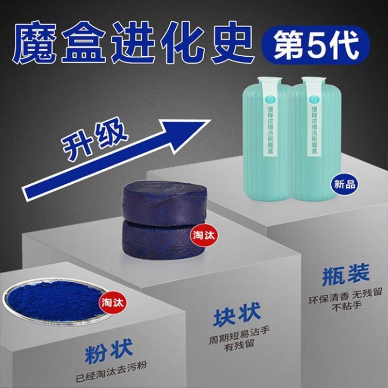 清香型洁厕魔盒厕所洁厕灵马桶清洁剂除臭除尿垢去污黄神器蓝泡泡-洁厕灵;12盒装【茉莉蓝色水】高清大图
