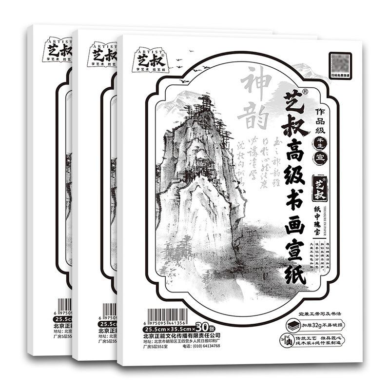 油烟墨100g [正版]国画绘画工具系列 勾线笔 毛笔 墨汁 宣纸 生宣熟宣 羊毫毛笔 狼毫毛笔 兼毫毛笔高清大图