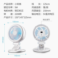 TCL风扇迷你床上桌面静音学生宿舍寝室台式夹扇办公室USB小电风扇 TFZ--U1(白)适配器