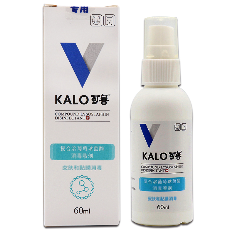 可鲁喷剂60ml伤口复合葡萄球溶菌酶消毒抗菌喷雾猫藓狗癣皮肤脚趾炎趾