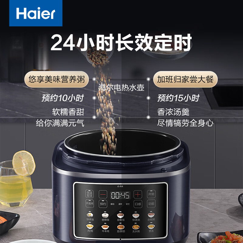 海尔(Haier)厚釜大容量触控彩屏多功能超长定时5L电压力锅 HPC-ZDMA16110高清大图