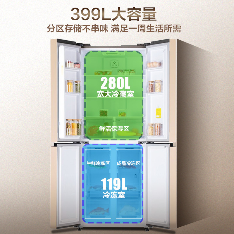 上菱399升十字门冰箱风冷无霜双变频一级能效节能底噪 家用大容量电冰箱 分区储存BCD-399WQVYD