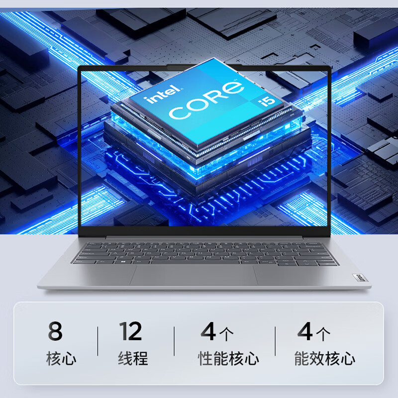 ThinkPad ThinkBook 14 SE SLCD 14英寸大屏学生游戏娱乐商务办公笔记本电脑 高清屏高色域屏 酷睿i5-13420H 16G内存 512G固态高清大图