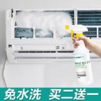 空调清洗剂家用清洁挂机内机涤尘翅片强力去污免拆免洗泡沫清新剂 空调清洗剂免拆免洗泡沫清新剂