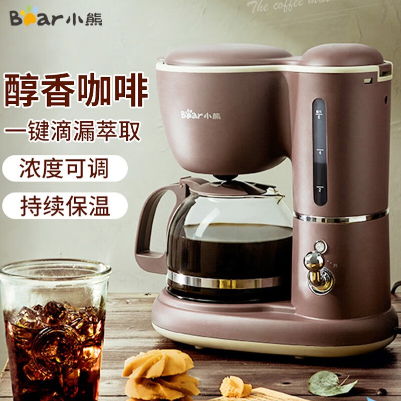 小熊(Bear)美式家用咖啡机家用滴漏式全自动迷你小型0.6L咖啡机机泡茶两用办公室煮茶咖啡壶 KFJ-A06Q1