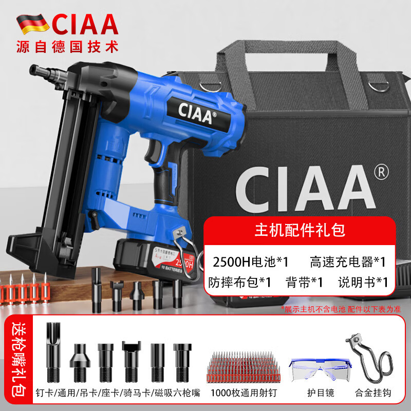 CIAA德国电动射钉枪锂电气钉枪打钉枪塑排钉枪水电专用钢钉射钉器 锂电钢钉枪5节单电6枪嘴