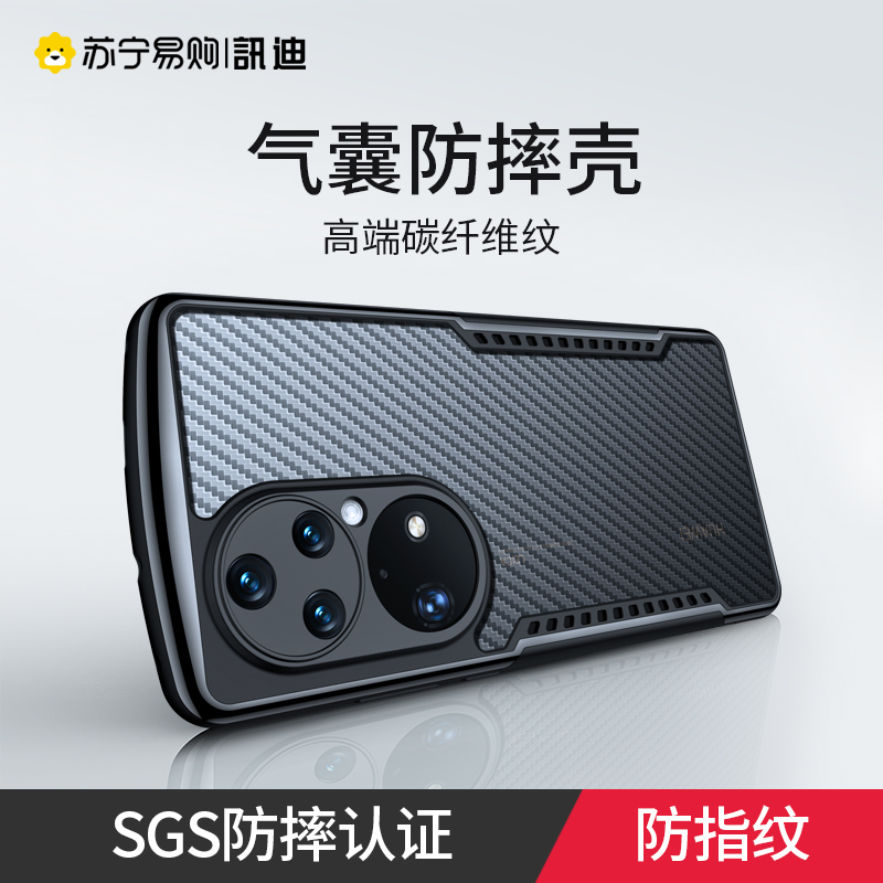 讯迪华为p50pro手机壳p50新款气囊防摔保护套p40男款女款限量版Pro+全包镜头男高档por机壳外壳